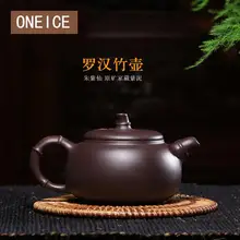 Исин чистая глина ручной подлинный руды фиолетовый Лухан бамбук чай горшок с Zhu Zixian Master 300 мл 9 отверстий