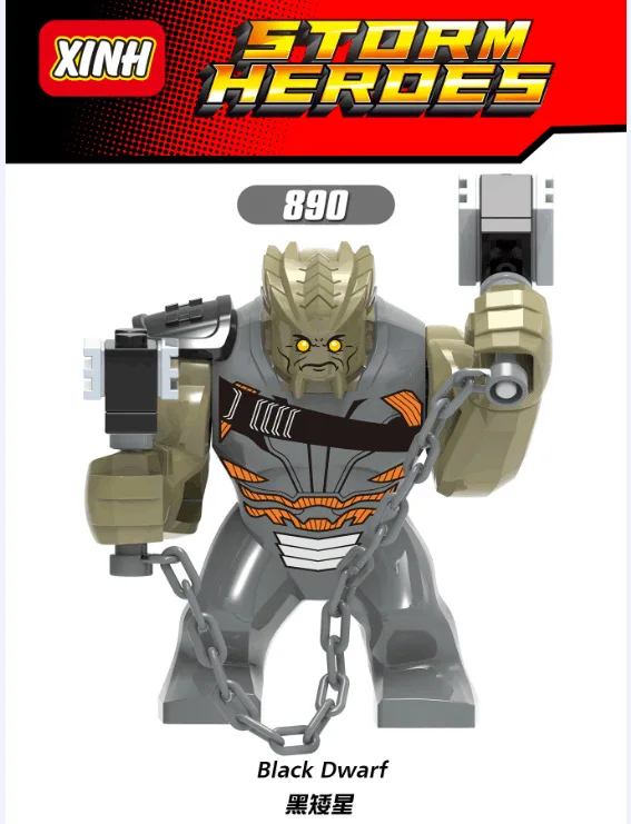 XH890