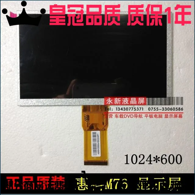 T7s Newpad T7Sdual 1024 * 600 |