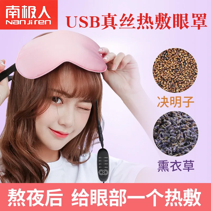 

Nanjiren Silk Mask Usb Steam Heating Eye Sleep To Alleviate Eye Fatigue Support Hot Black Eye Free Shipping