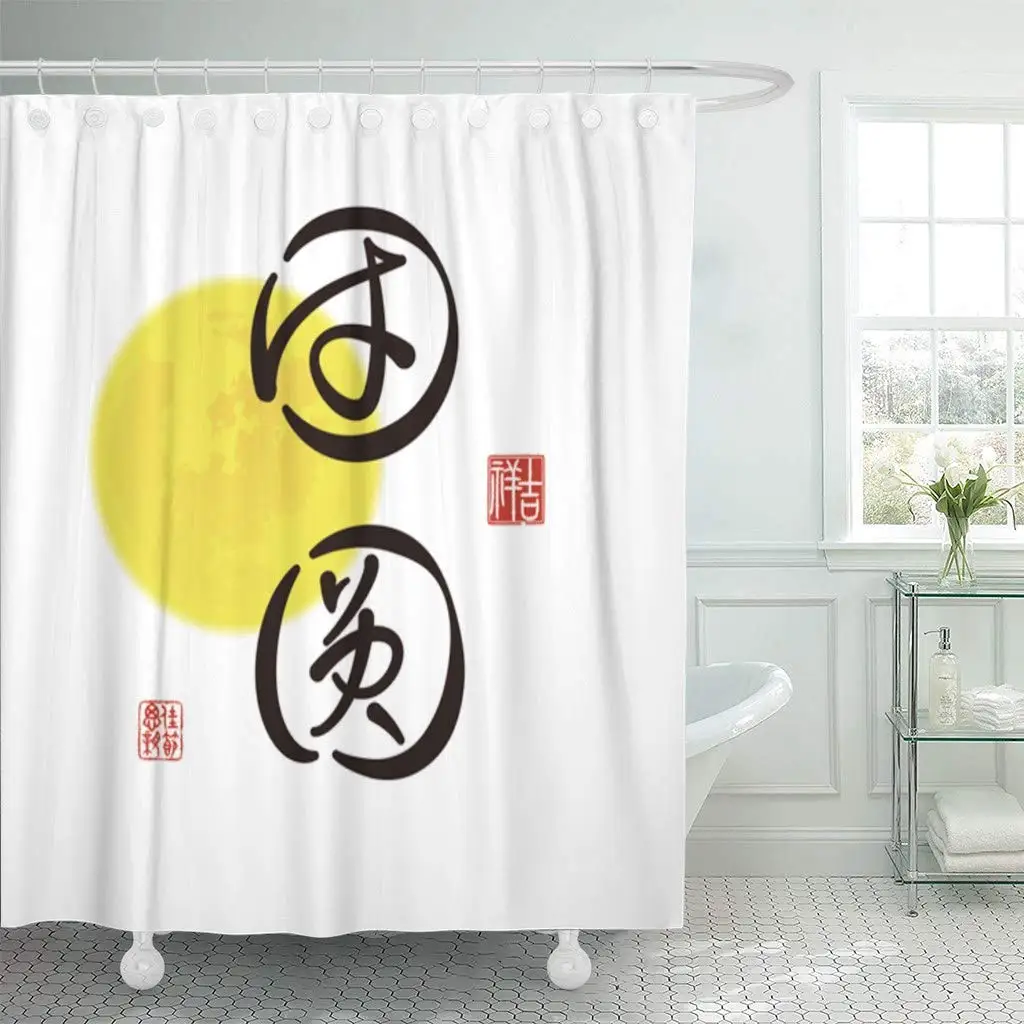Fabric Shower Curtain with Hooks Red Festival Calligraphy Text Reunion