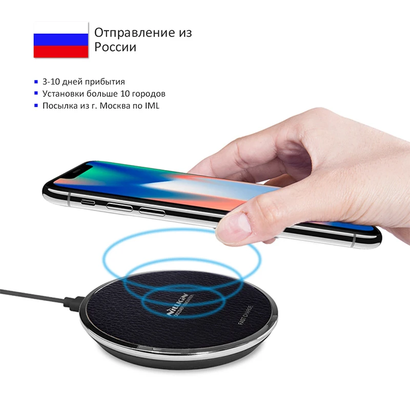 10 Вт быстро qi беспроводной зарядный коврик NILLKIN для iPhone X/8/8 Plus samsung Примечание 8/S8/S8