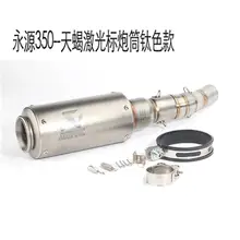 Universal akrapovic Motorcycle Exhaust Pipe Muffler for Suzuki YY 350 350