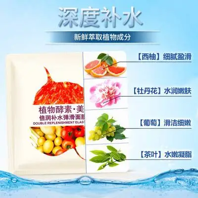 BIOAQUA уход за кожей увлажняющая маска натуральная для лица питательная унисекс