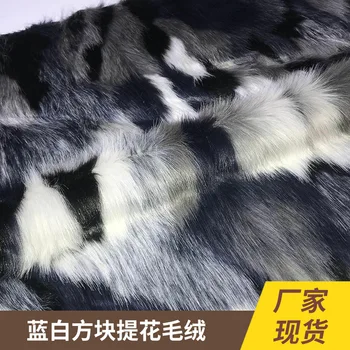 

Faux fur blue and white square jacquard plush clothes and shoes fabric