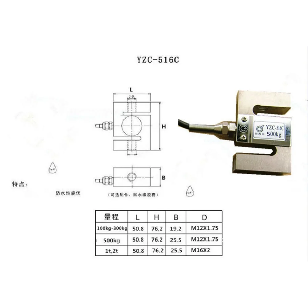 YZC-516C 500 кг тензодатчик S луч структура электронные весы давления датчик взвешивания