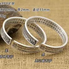 S999 Стерлинговое Серебряные Ювелирные изделия ног тайский серебряный Для мужчин и Для женщин дракон и тигр сердце браслет простые матовые открытые браслет