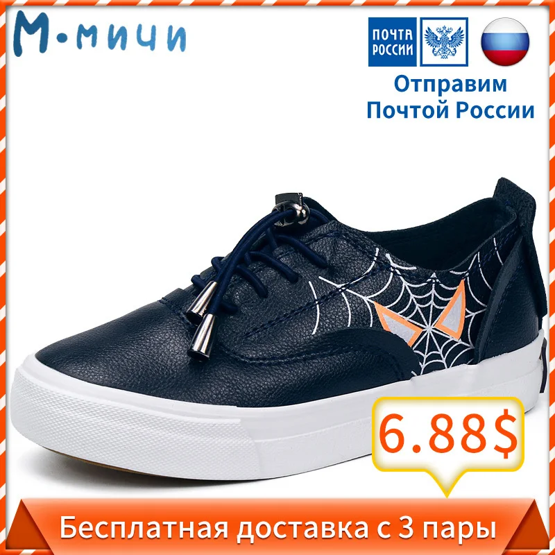 (Отправить от России) Mmnun обувь высокого качества для Обувь для мальчиков Дети с пауком детская Спортивная обувь дышащая детская спортивная