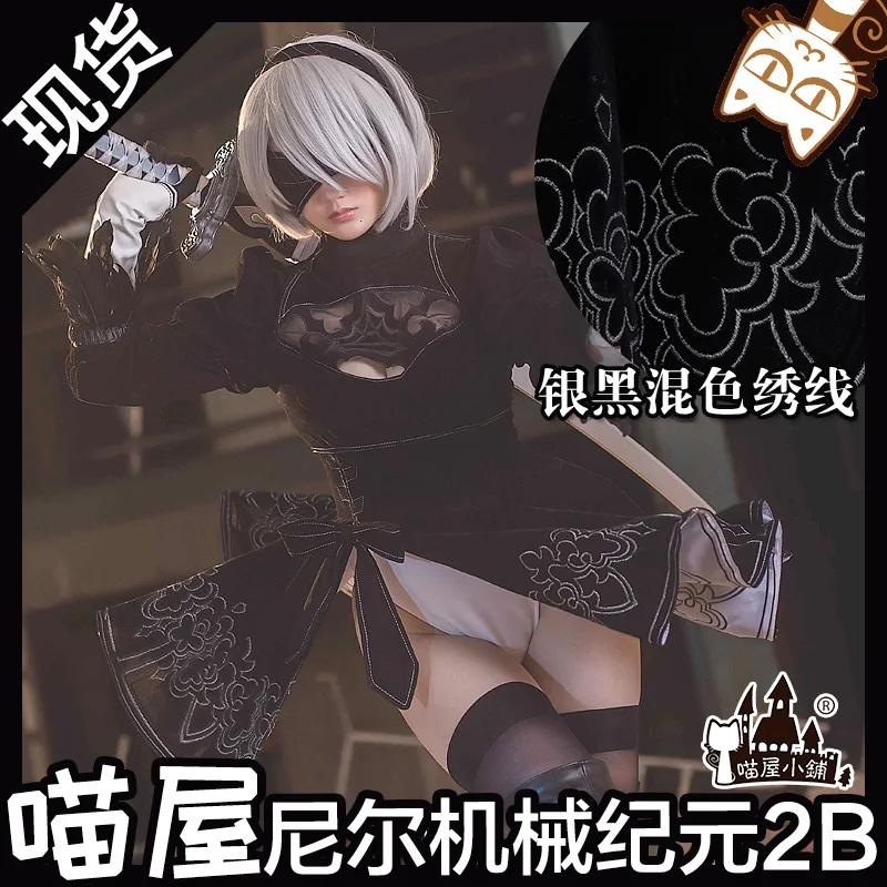 В наличии БЕСПЛАТНАЯ ДОСТАВКА NieR: Automata YoRHa NO.2 тип B 2B Косплей Костюм Хэллоуин