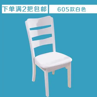 Твердый деревянный обеденный стул заднее сиденье домашний обеденный стол стул современный минималистичный ресторанный деревянный стул белый твердый деревянный chai - Цвет: style 19