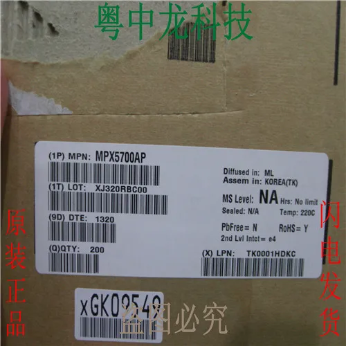 

10PCS MPX5700AP 100% New original Free shipping