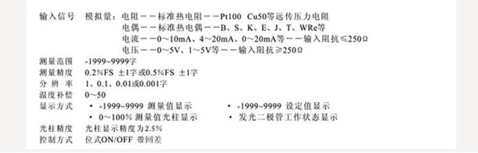 High precision universal input digital display temperature controller2_