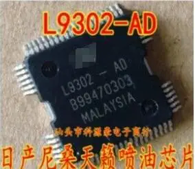 IC новый оригинальный L9302-AD 64-HQFP модуль инжектора зажигания чип Бесплатная