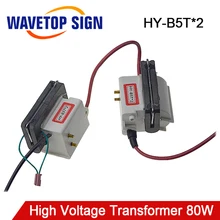 Высокое напряжение Flyback трансформатор HY-B5T* 2 80 Вт использовать для DY10 лазерный источник питания 80 Вт 2 шт./лот