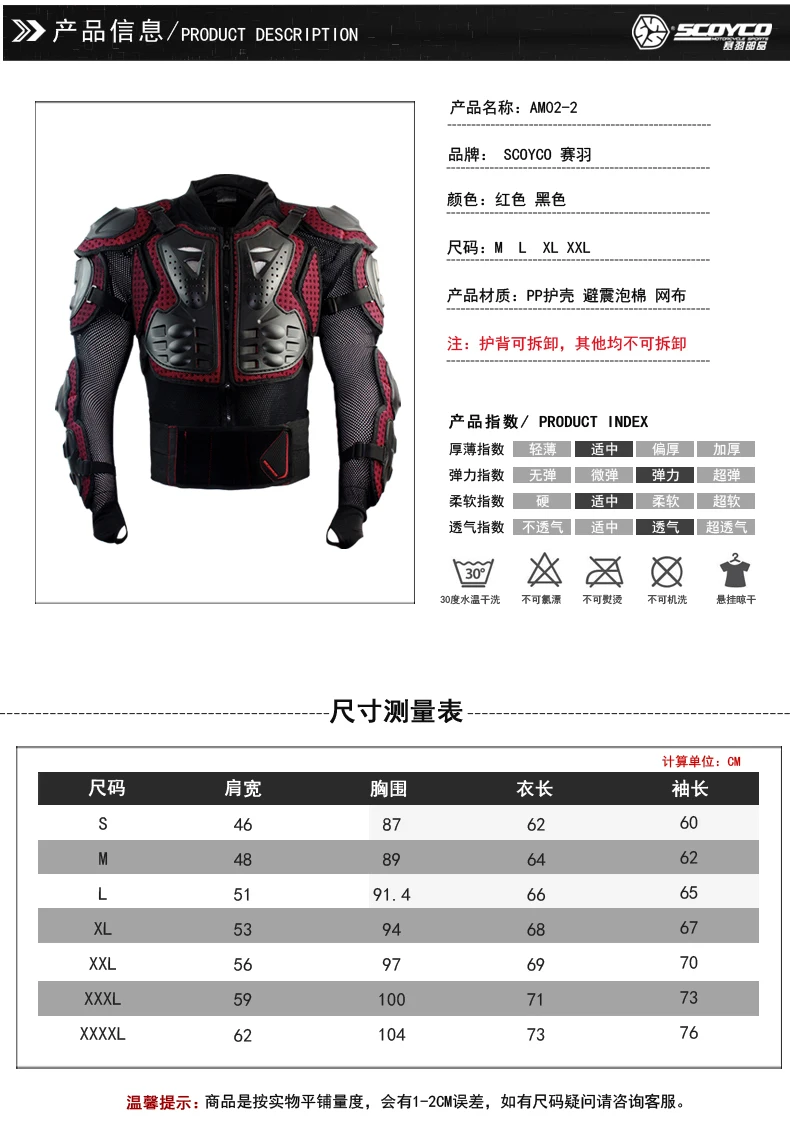 SCOYCO мотоциклетная куртка мужская полное тело мотоциклетная Броня мотокросса Защитное снаряжение мотоциклетная защита размер S-4XL