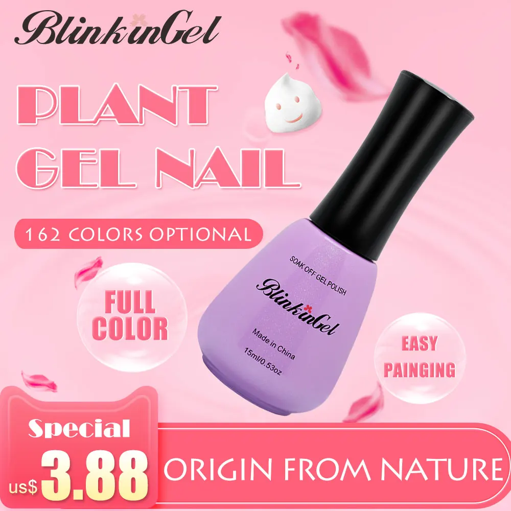 BlinkinGel 1 шт. Гель лак для ногтей 15 мл набор многоцветных лаков Gellaki Перманентный из