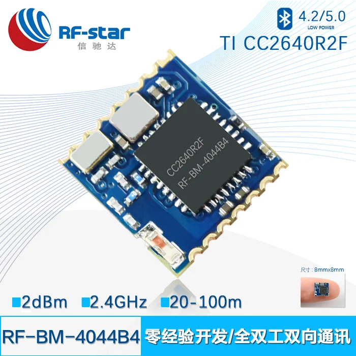 

Ultra-small size 8x8mm CC2640R2F module BLE4.2/5.0 wireless Bluetooth module