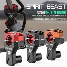 Spirit Beast 2 шт. руль мотоцикла al увеличивающее устройство делает диск гораздо другим