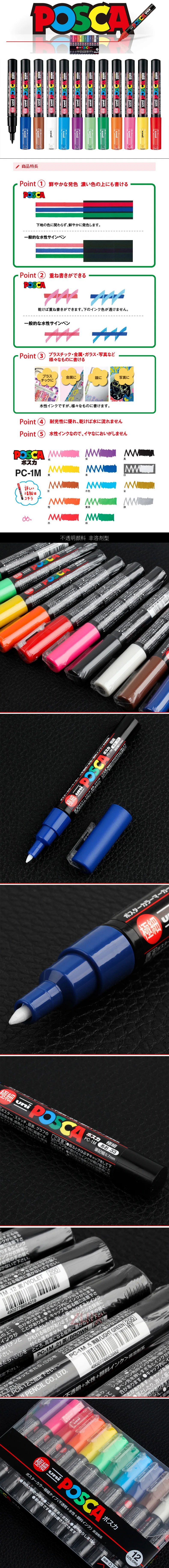 12 шт./партия Uni Posca PC-1M Краска Маркер-очень тонкая пуля Tip-0.7mm 12 цветов Чехол плакат на водной основе рекламная ручка