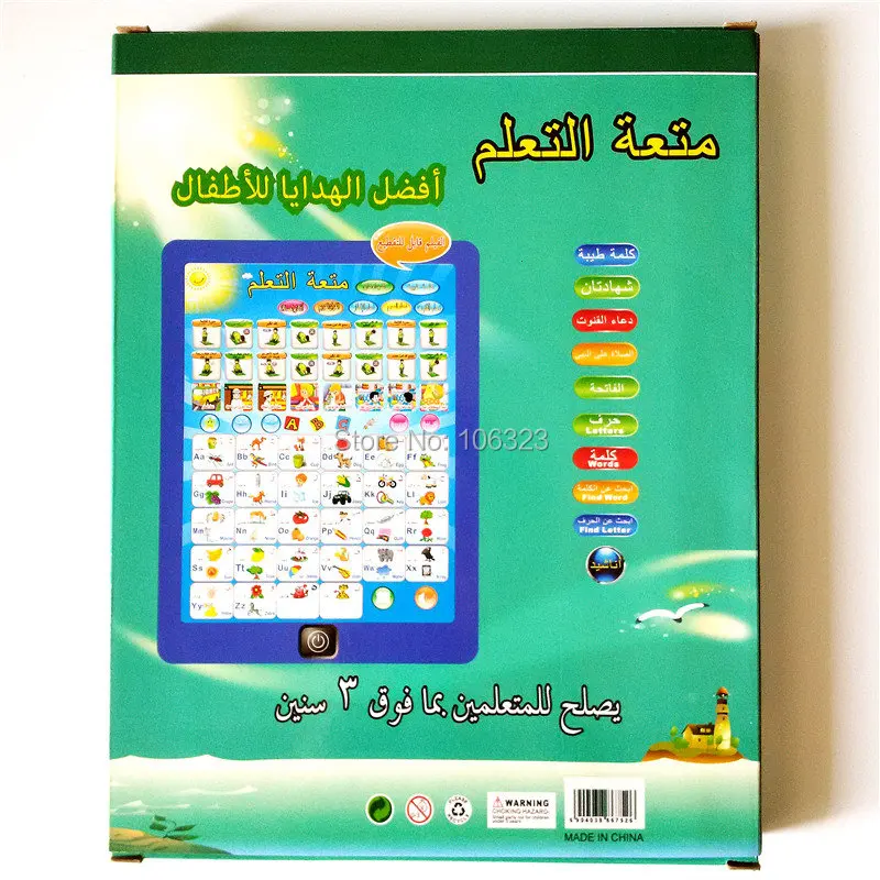 Обновленный английский + Арабский Дизайн Ipad детские игрушки планшет компьютер