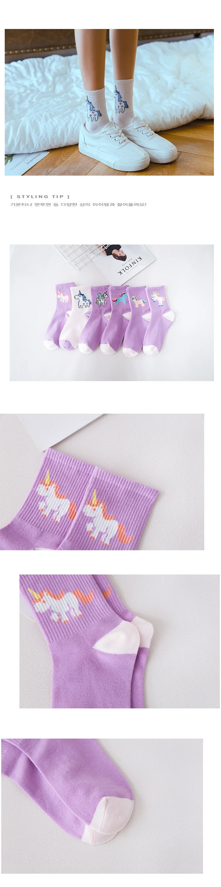 walking socks womens Sexy Fall Women Cotton Unicorn Socks Cartoon Animals Popular Funny Socks Printed cartoon unicorn pattern Art Happy Socks crew socks women