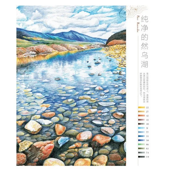 Китайская окраска карандашная книга для самообучающихся 28 романтический пейзаж живопись цвет карандаш альбом для рисования, узнать