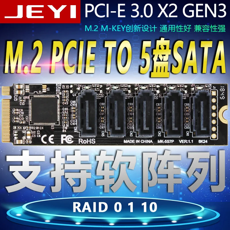 JEYI JMS585-Slim JMS585 5 портов SATA 5* sata 5xsata M. 2 nvme к sata pci-e к PCIE sata дисковый массив 5 карт RAID0 RAID1 RAID10 U2