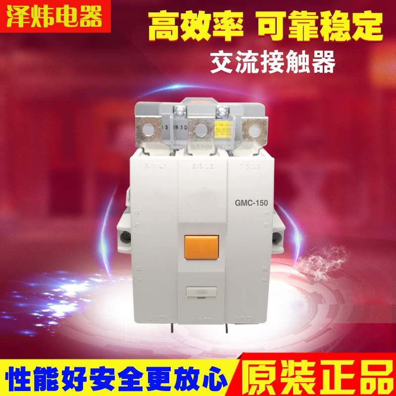 Alternating current contactor GMC 150, 150A, 220V, 380V, 24V, 110V each ...