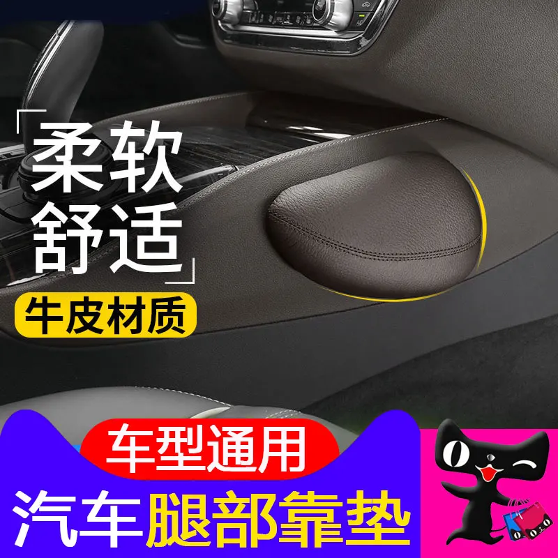Genuine leather Leg Back Cushion Knee pad Vehicle Seat Leg Support for