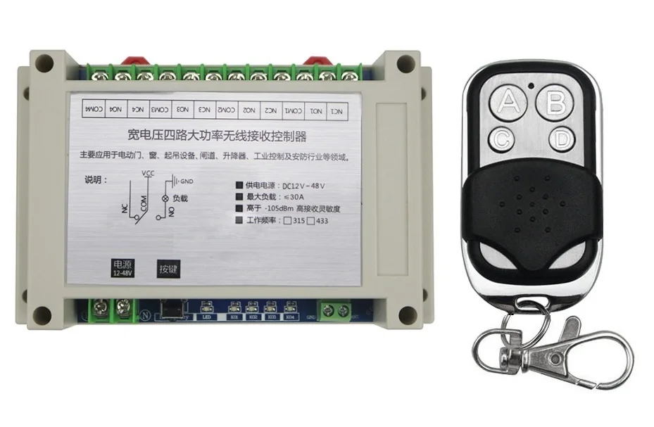 

DC12V 24V 36V 48V 4CH 30A RF Wireless Remote Control Relay Switch Security System tubular motor garage door shutters/lamp
