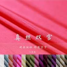 Сплошной шелк цвета Двойная Ткань Дюпон костюм одежда ткань для поделок 20 мм