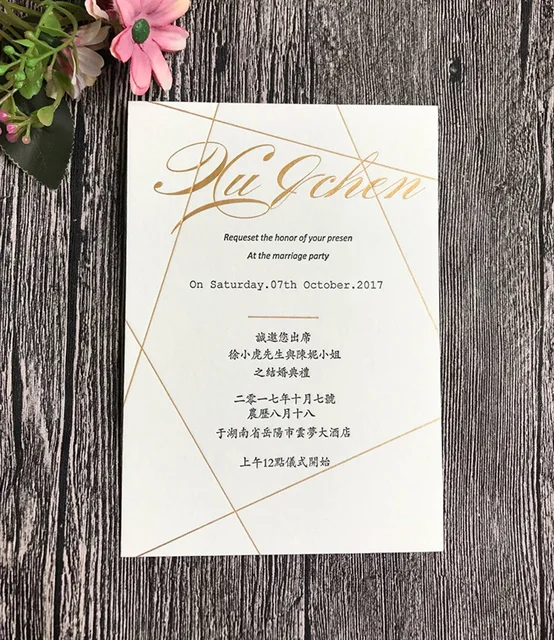 ca0883 modern geometry letterpress and gold foil wedding invitations