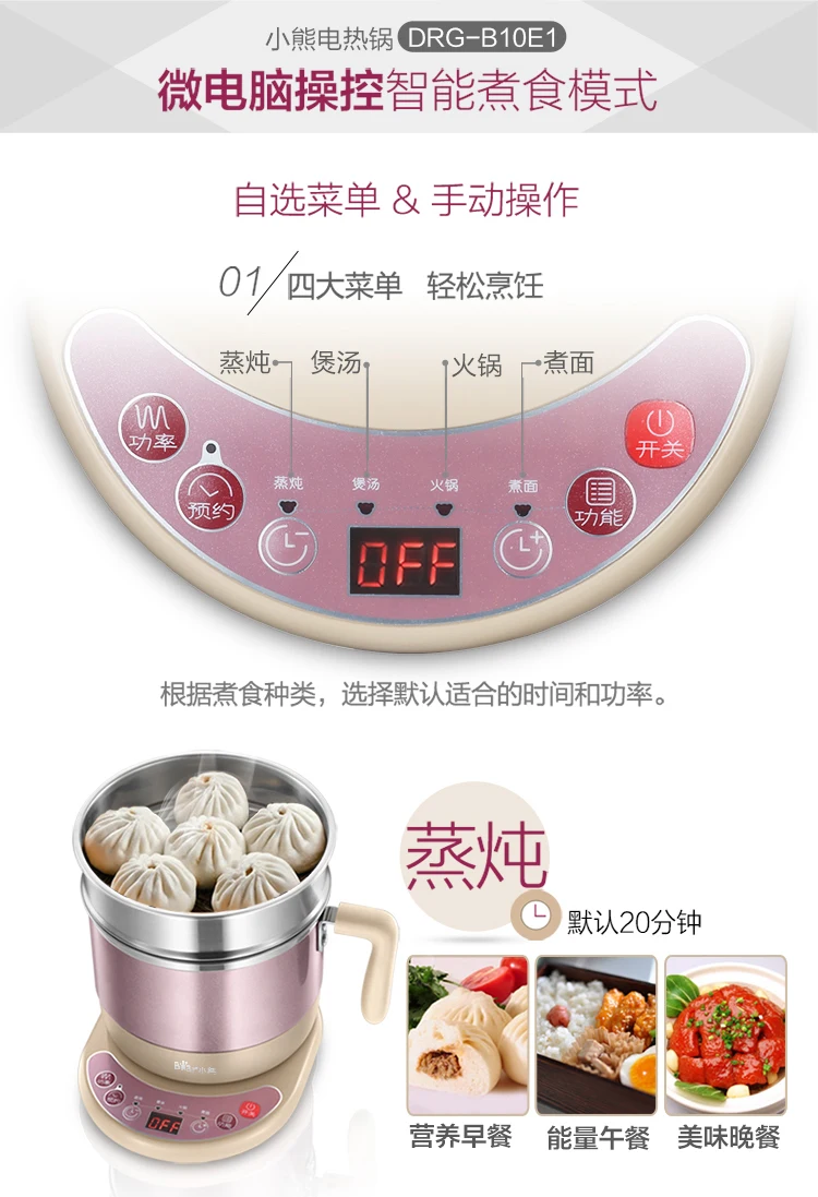 1.2L pink Multi Cookers stainless steel mini Student electric cooker Electric hot pot Electric Food Steamers 600W