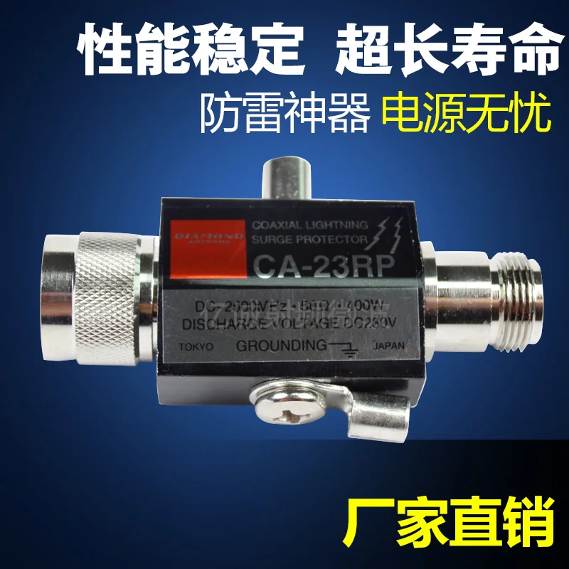 

Antenna Coaxial Arrester Diamond CA-23RP/RS Instrument Relay Outdoor Antenna Platform Platform