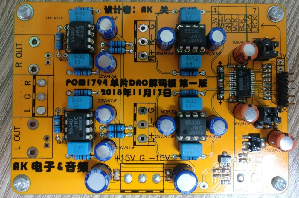 

PCM1794 decoder board fever DAC