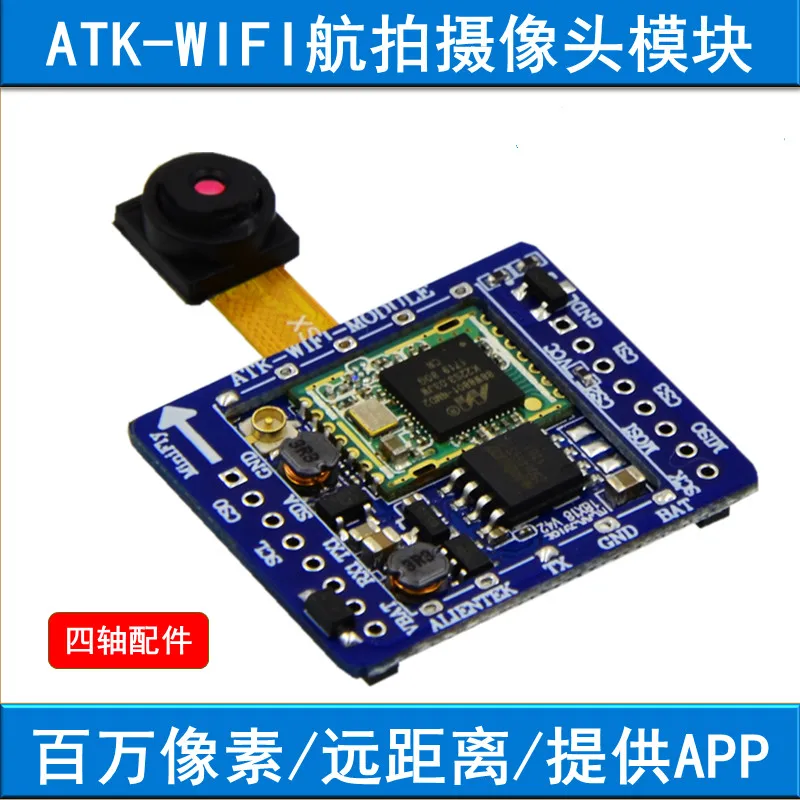 

WiFi Camera Module MiniFly Four Axis Aerial Megapixel Long Distance