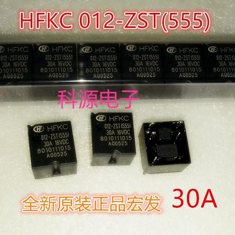 HFKC 012-ZST (555) Реле 30 А Преобразование 5-pin HFKC-012 | Электронные компоненты и