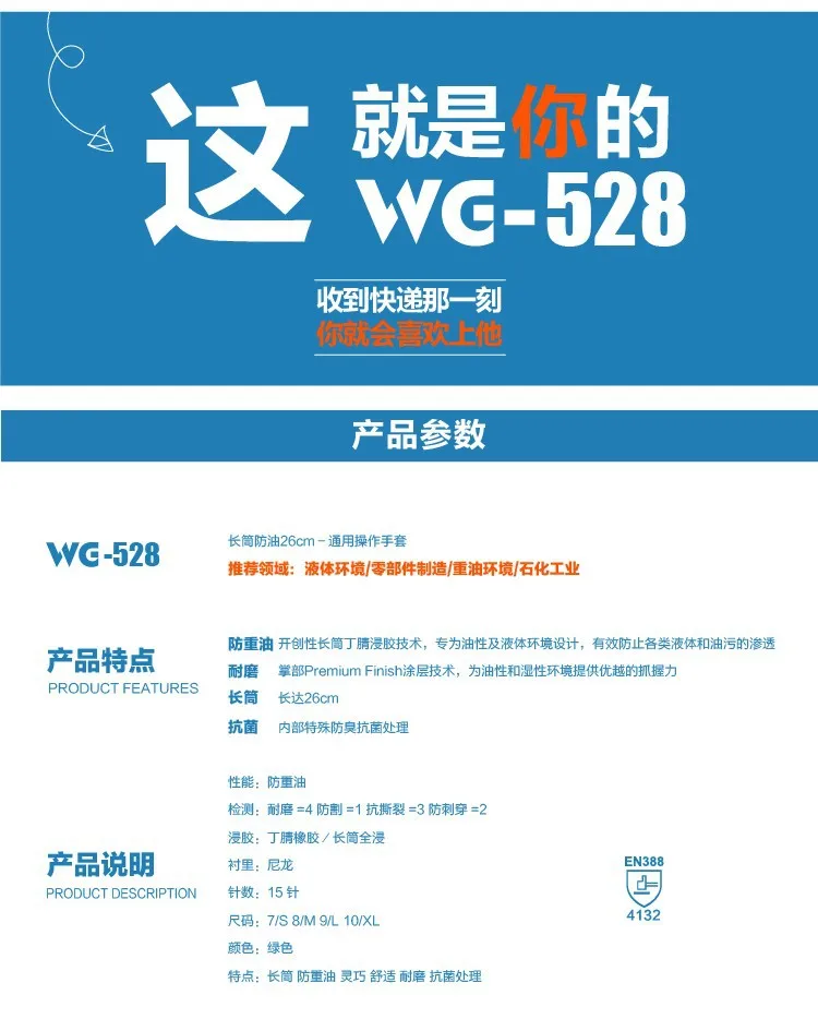 WG-528-12