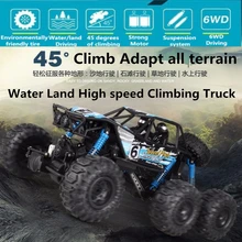 2,4 Г Д/у высокая скорость по пересеченной местности 48 см большой водной земли амфибия высокая скорость скалолазание дистанционное управление RC автомобиль