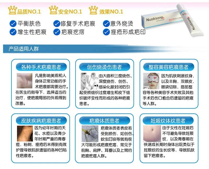 Горячее предложение! Nuobisong удаление лицевого рубца striae gravidarum корректор пигментации анти-старения кремы лица пятна лечение растяжек