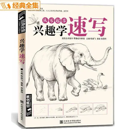 Интересы научиться писать нуля вступительная книга набросков модных костюмов учебное пособие