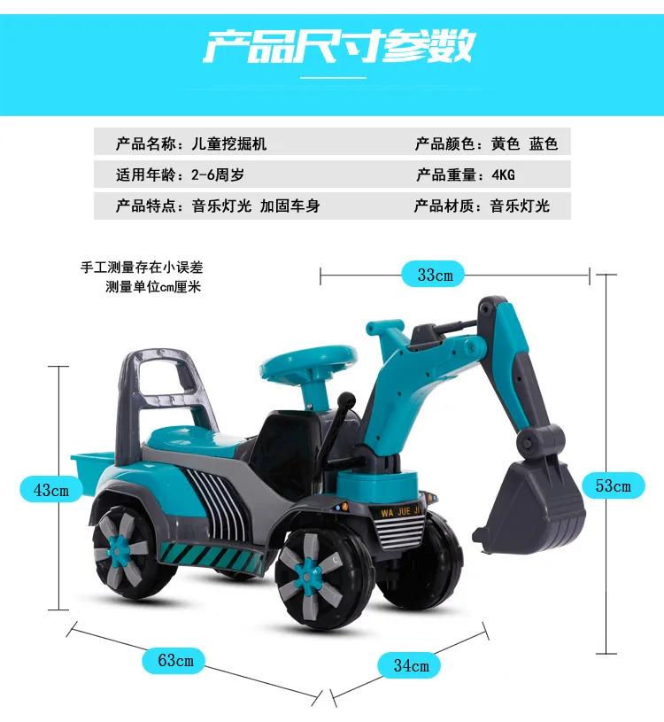 Детский Электрический экскаватор, может сидеть и кататься на игрушечной машине, большая музыкальная детская машина для копания, детский скутер, От 2 до 6 лет