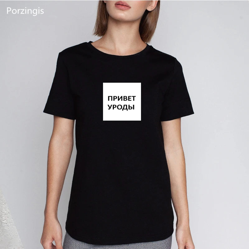 

Porzingis Female T-shirt With Russian Inscription Hi Freaks 2019 T Shirt Vogue Tee Shirt Harajuku Kawaii Summer White Tshirt