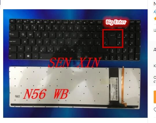 100% new original West Balkans Keyboard with backlight N56 N56V N56VZ N56VJ N56VM N56DP N56JR N76 | Компьютеры и офис