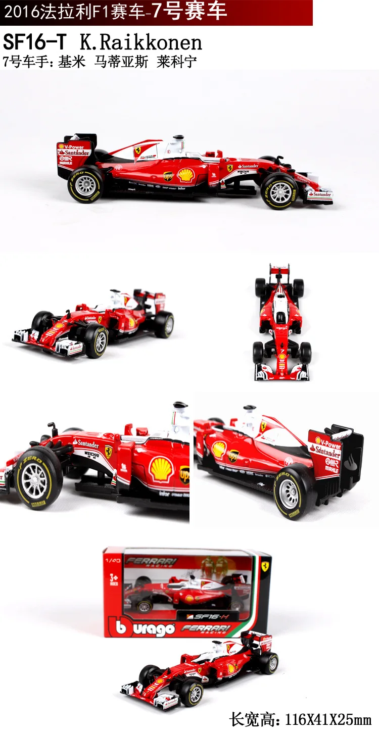 Бураго 1/43 спортивная машина F1 команда S. Vettel K. Raikkonen Коллекционное издание металлическая литая модель автомобиля детские игрушки подарок