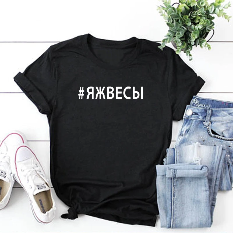 

Women 2018 Summer Russian Letter Harajuku Funny T Shirt Loose Tumblr Tshirt For women girl Top Black Cotton Femme Tee Shirt