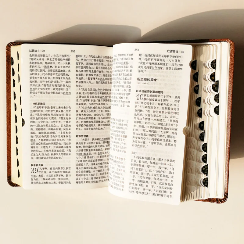 Священная Библия версия китайского союза(CUV) Индекс большого пальца упрощенный китайский церковный издание Ветхого завещания и нового завещания 64K