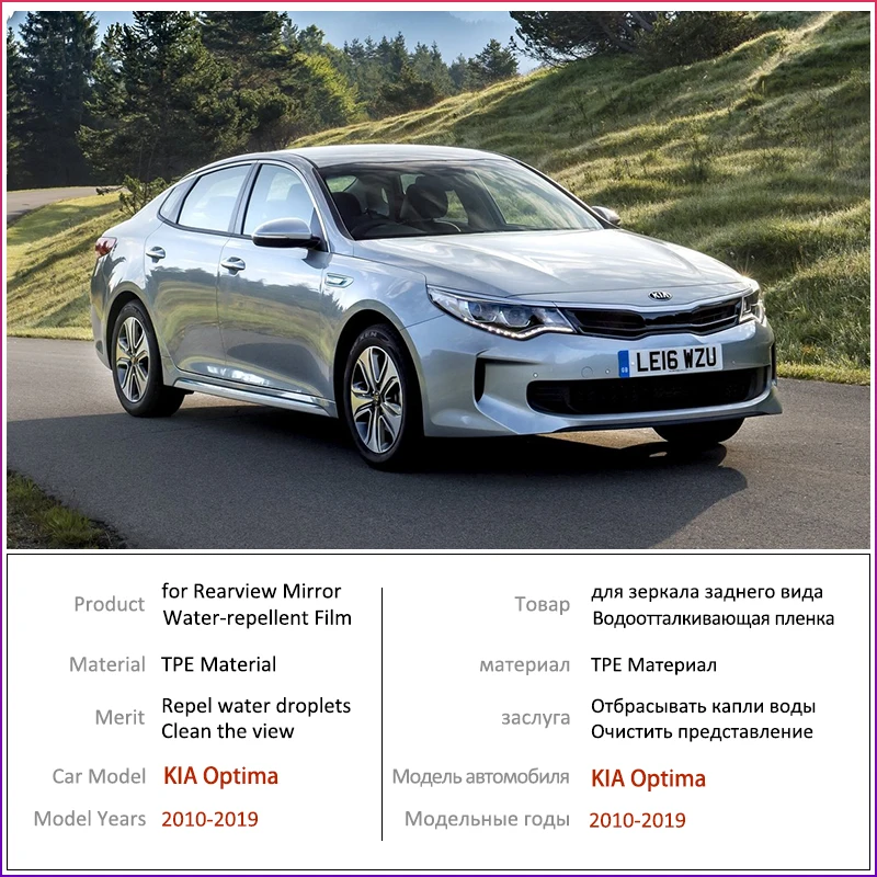 Для KIA Optima TF JF 2010 ~ 2019 K5 полное покрытие противотуманная пленка для зеркала заднего