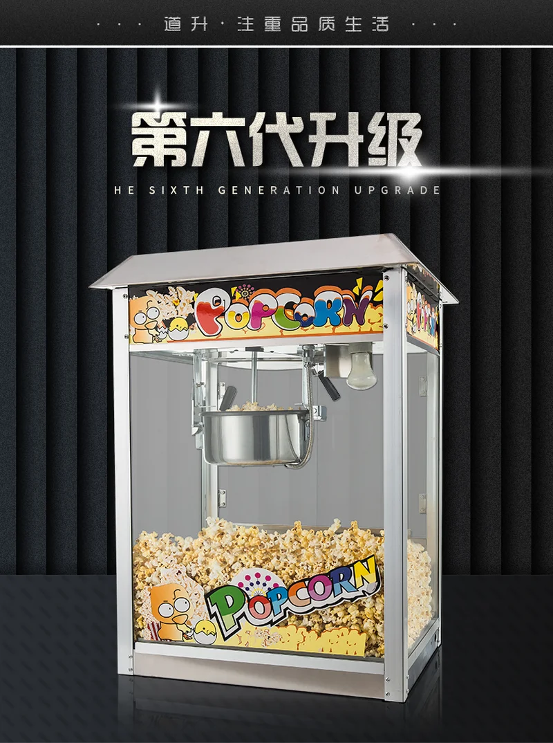 Полностью автоматическая машина для попкорна, коммерческий горшок для попкорна, американский попкорн, машина для клейкого риса, попкорн