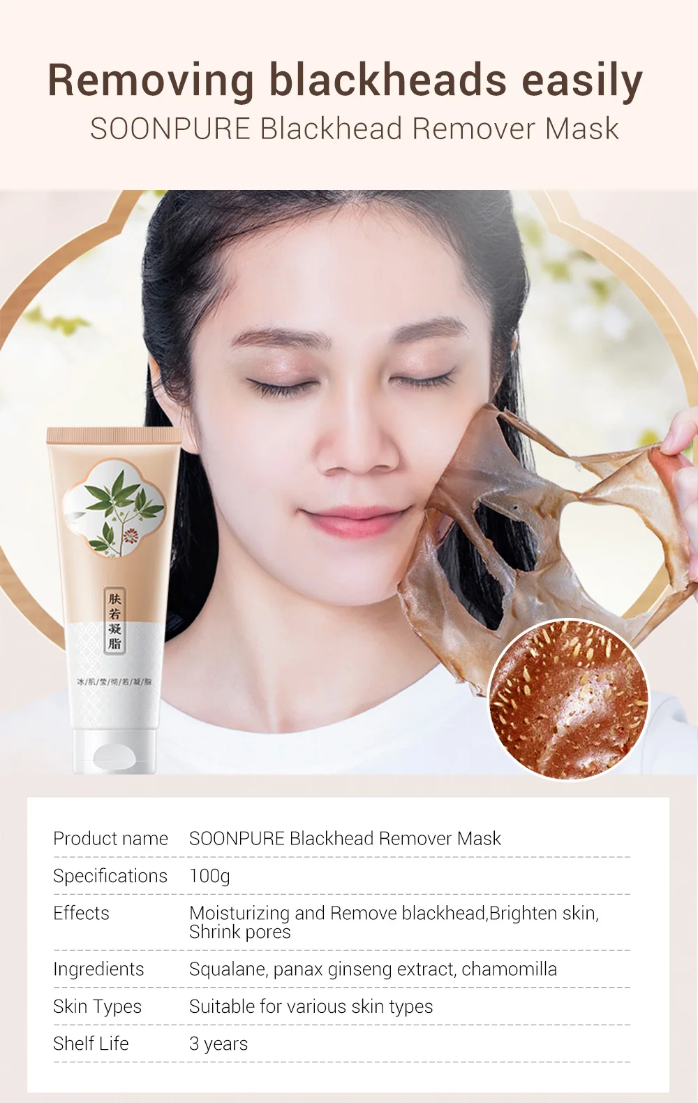 素萃撕拉面膜_02